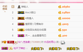 仙仙🎤21号播主播照片