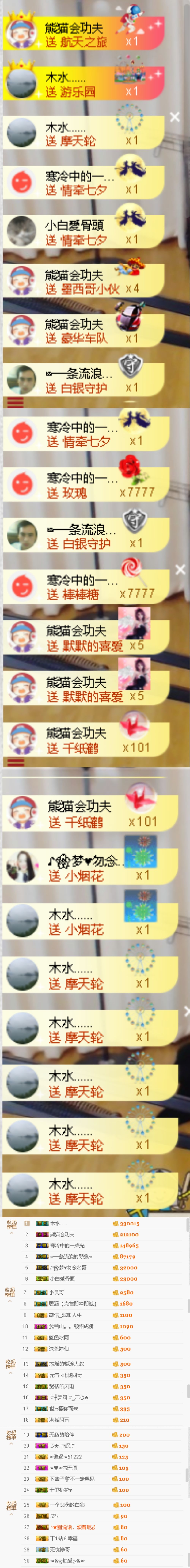 阿兮╮唱啥嘞主播照片