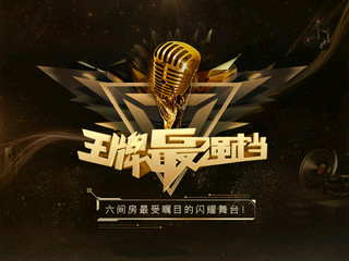 風宇无阻的主播照片