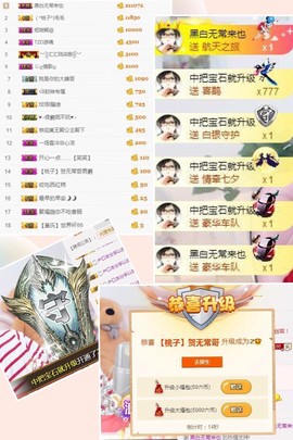 桃子啊~暂离主播照片