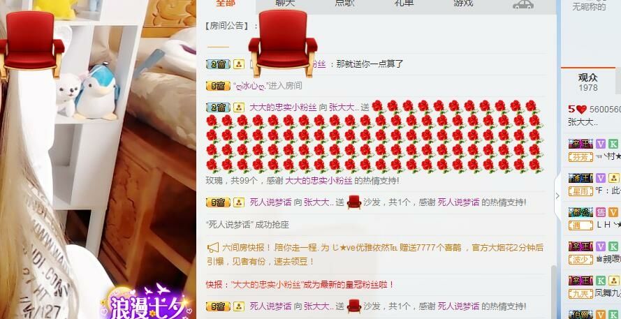 张大大..的主播照片