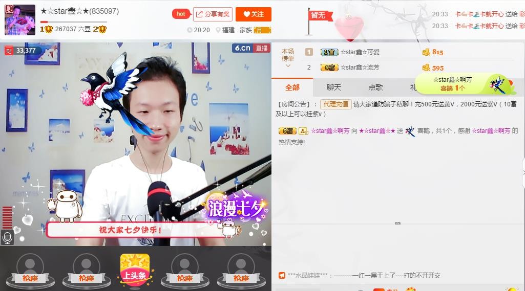 小鑫唱情歌的图片