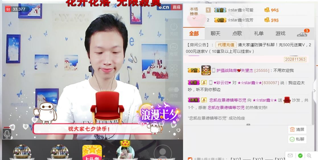 小鑫唱情歌的图片
