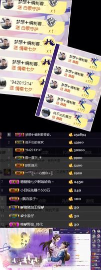 君不见..主播照片