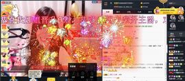 娜宝🌸🎀主播照片