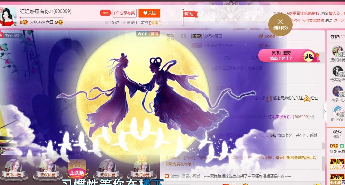 红姐💞静静听歌🎶的图片