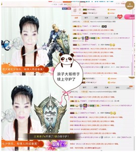 丹丹求守护主播照片