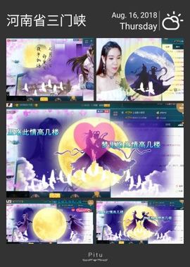 小娘子手机直播主播照片