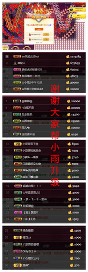 小雨♬看动态主播照片