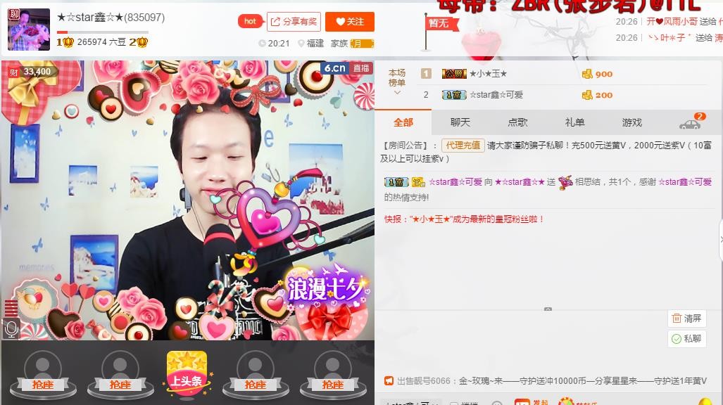 小鑫唱情歌的图片