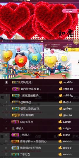 ♚艺琪♚充值代理主播照片
