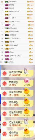 思思👑主播照片