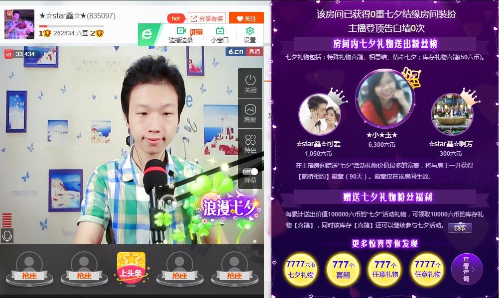 小鑫唱情歌的图片