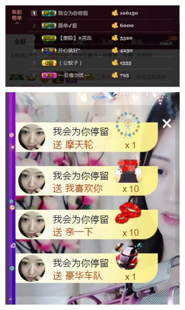 谁来了，谁走了主播照片