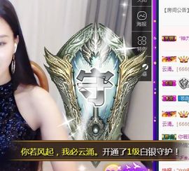 鑫儿～主播照片