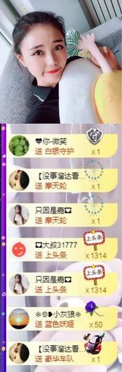 跑调嘉💟休主播照片