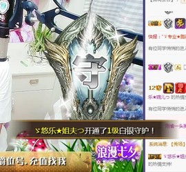 ゞ悠乐★婉儿つ主播照片