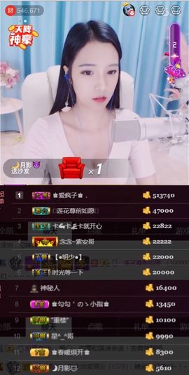 ♚艺琪♚充值代理主播照片