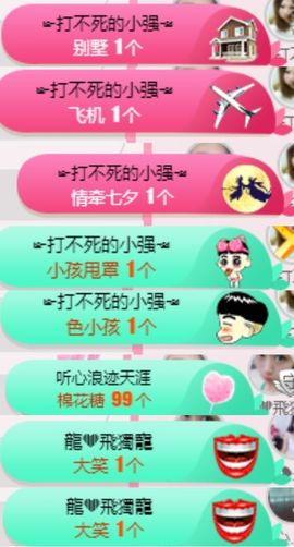 米雪💗️『、、、』主播照片