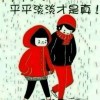 ☞我好幸福☜