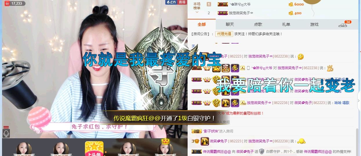 微笑💋兔子的主播照片