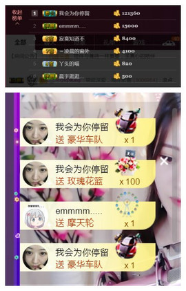 谁来了，谁走了主播照片
