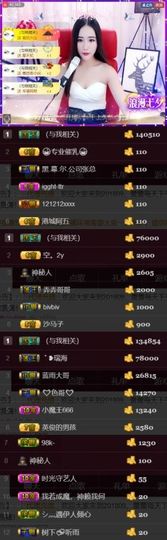 吻吻💋主播照片