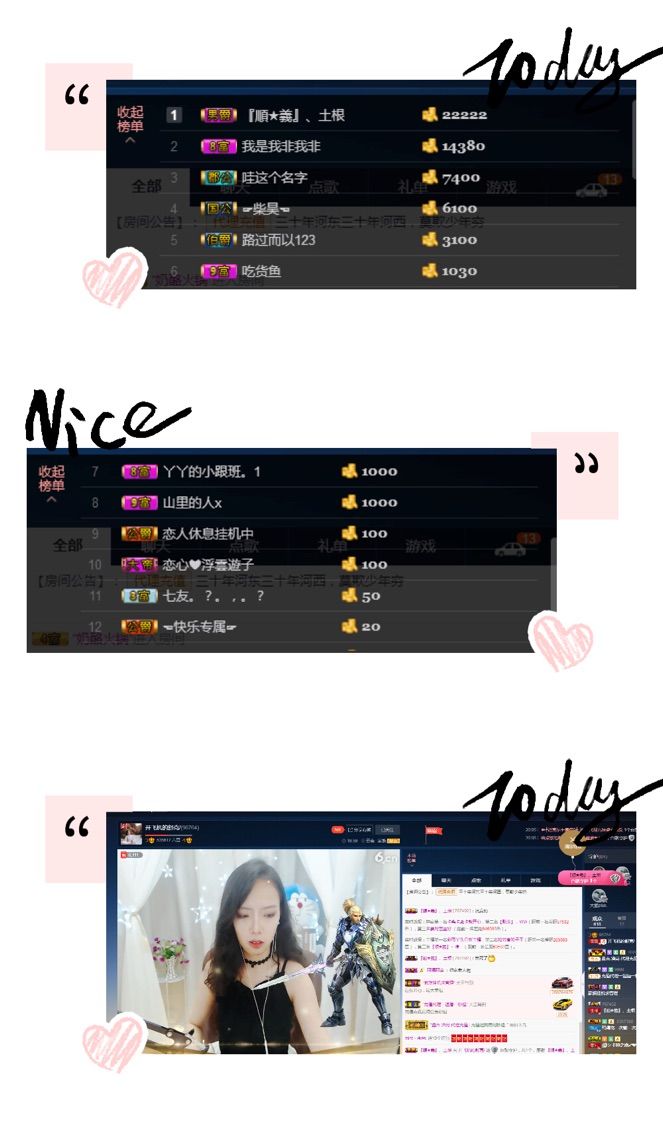 大家保重，舒克先溜了的主播照片