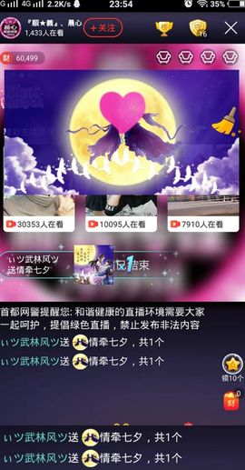 嘿……嘿主播照片