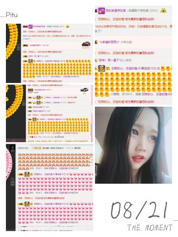 静宝好美的主播照片