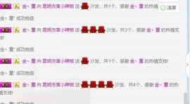 小辣椒走了各位哥再见主播照片