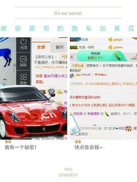 幸福酒家主播照片