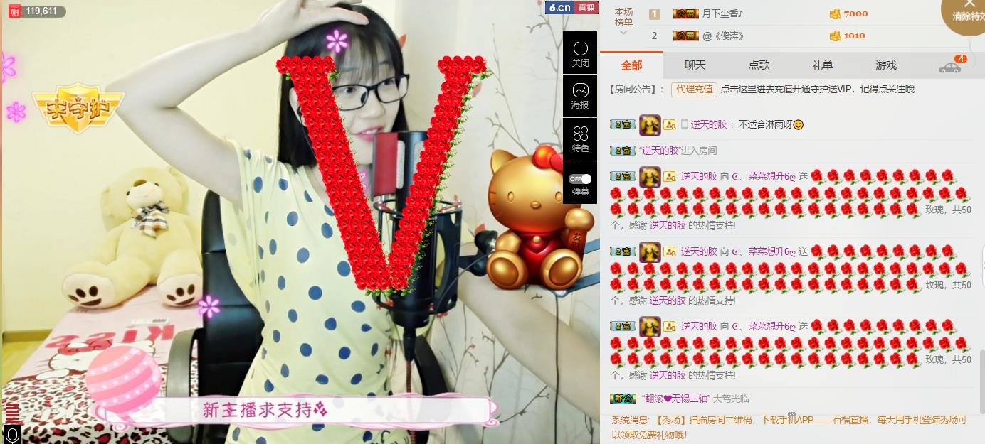 ღ蔡蔡🎙主播照片