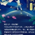 昵称违规，请重新修改海报