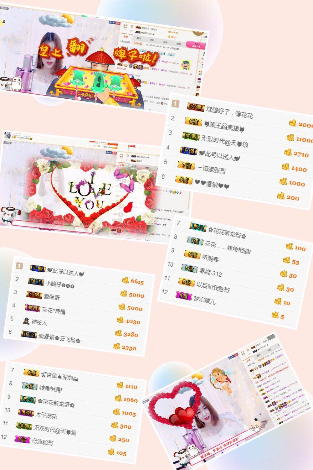 花花感謝大家的主播照片