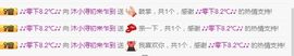 萝莉沐小浔、主播照片