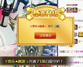 ゞ悠乐★婉儿つ主播照片