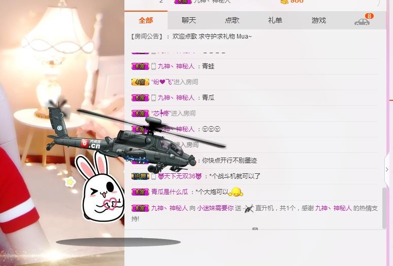 小迷妹米娅的主播照片