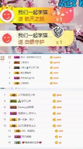 凡音🧡歌手加油主播照片