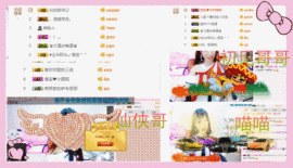 请收索18500房间主播照片