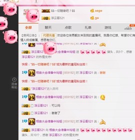 百变玲姐主播照片