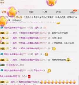 百变玲姐主播照片