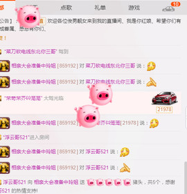 百变玲姐主播照片