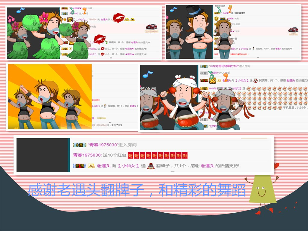 土拨鼠😆😄的主播照片