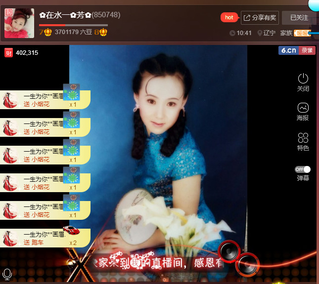✿在水一✿芳✿的图片