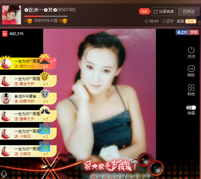 ✿在水一✿芳✿的图片