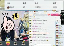 花花不见了主播照片