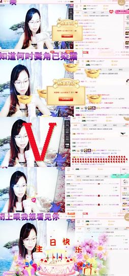 琳梦有你眠也深💕主播照片