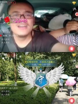 超娃黔西南万峰湖主播照片