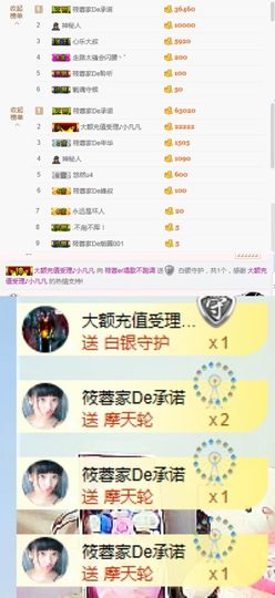 聆听家丫头主播照片
